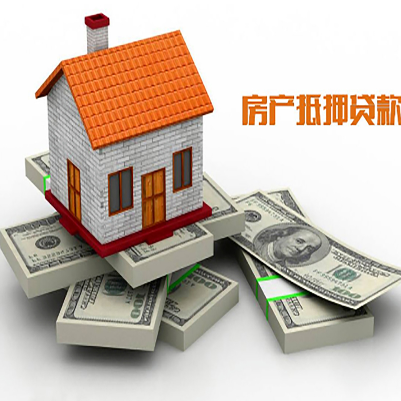 常州重庆办理房产抵押贷款申请流程有哪些--重庆房产抵押贷款