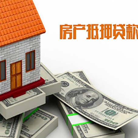 常州房产二次抵押贷款怎么办理银行?