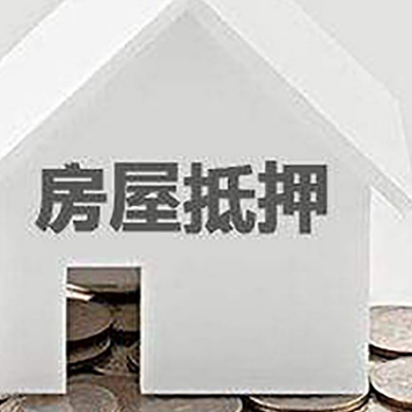 常州房子抵押贷款的期限是多长?
