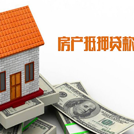 常州房子有贷款怎么办理抵押贷款？