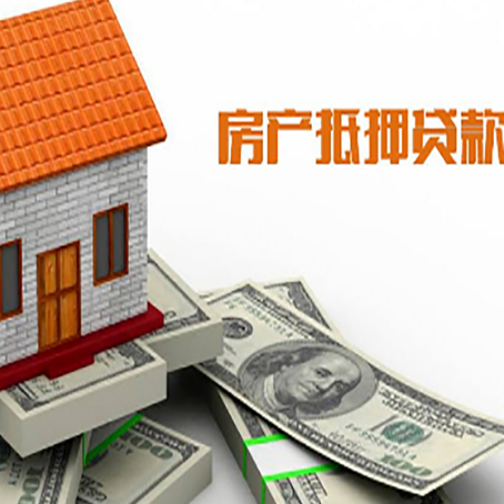 常州房产抵押贷款条件是什么？