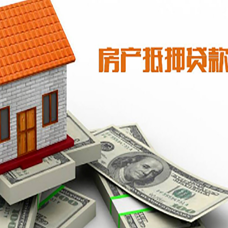 常州房屋抵押贷款利率全解析