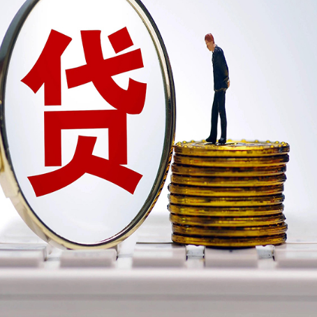 常州贷款利率怎么样才能降低?