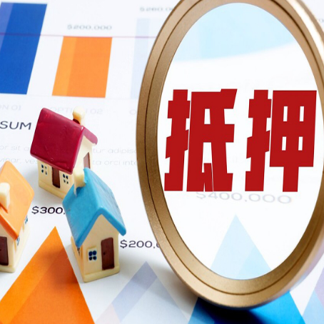 常州房子抵押贷款还不上怎么办？